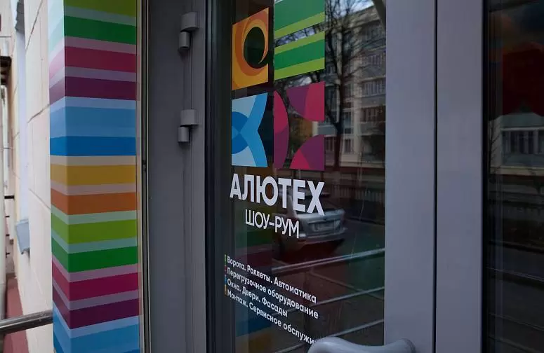 Алюминиевые технологии Алюминиевые технологии